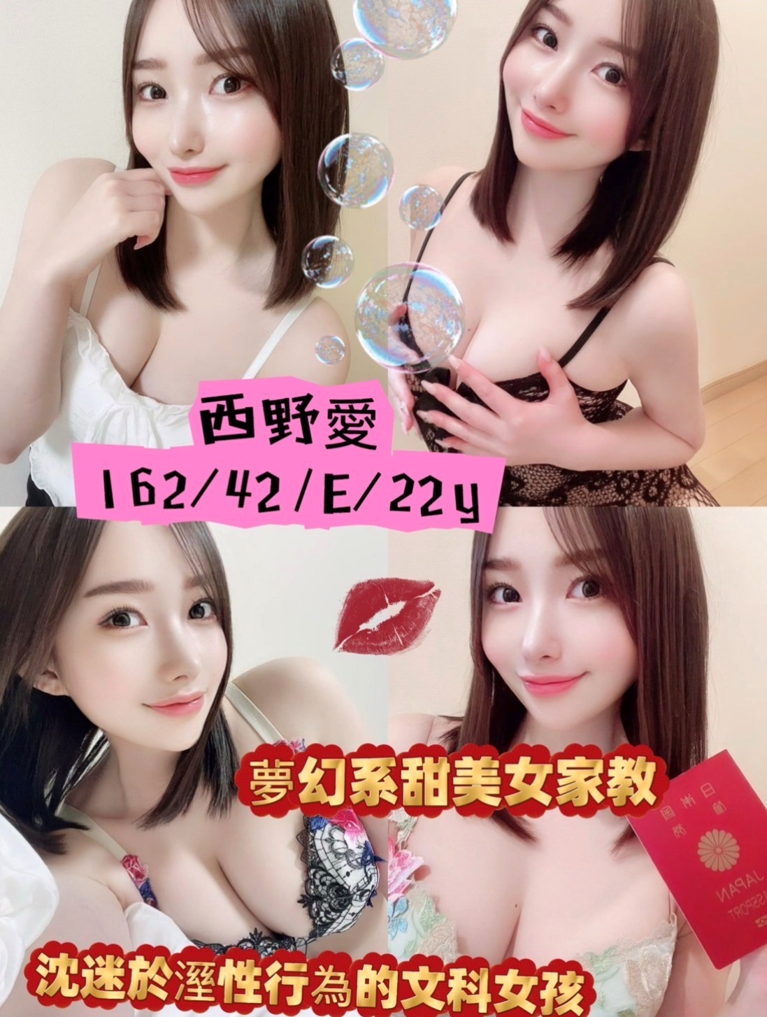 訪彤資料卡：長腿秘書，金山外送，胸圍C罩杯，年齡24歲，身高163cm/55kg。幼教老師，氣質外型，技術型回沖率粉高  皮膚白皙 粉嫩乳頭 粉嫩穴穴蜜汁多多